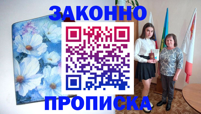 прописка для кредита в Орловской области
